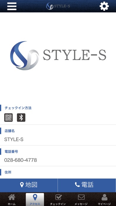 【公式】宇都宮 パーソナルトレーニング STYLE－S screenshot 4