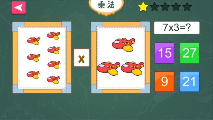 儿童游戏-宝宝学数学益智游戏
