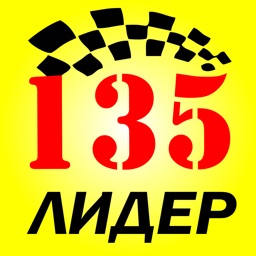 Лидер 135