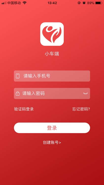 全球转运-用户小车端