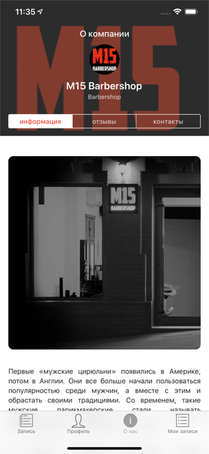 M15 Barbershop(圖4)-速報App