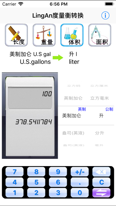 How to cancel & delete LingAn度量衡转换 from iphone & ipad 4