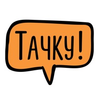 Тачку - выгоднее, чем такси