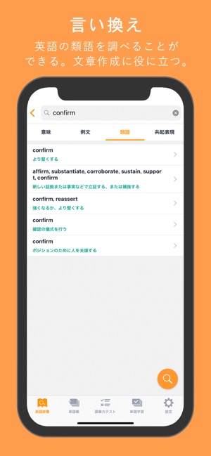 Weblio英語辞書 英和辞典 和英辞典 翻訳 をapp Storeで