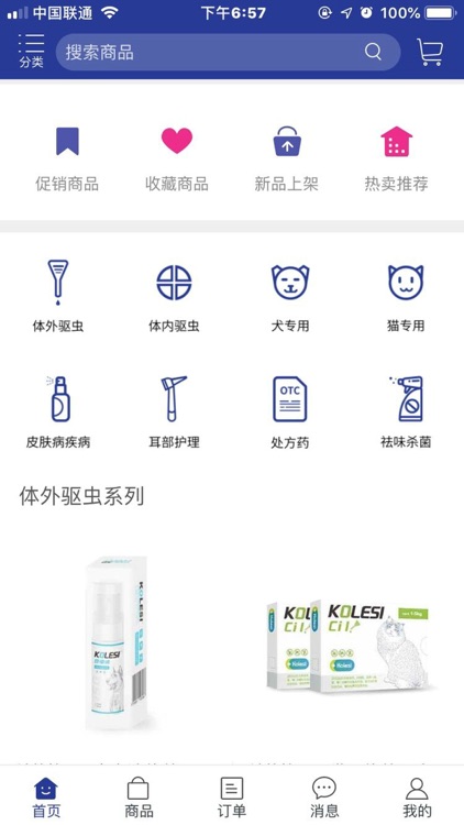 宠药网-专注宠物健康