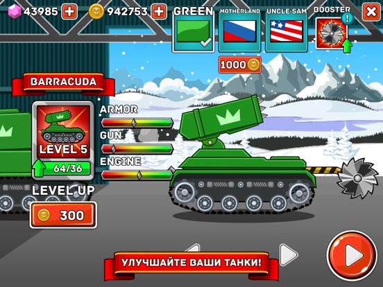 Hills of Steel для iPad