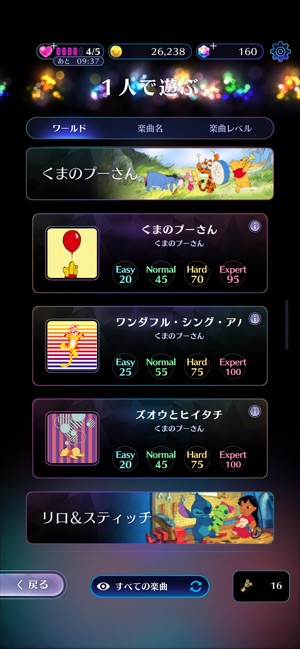 ディズニー ミュージックパレード をapp Storeで