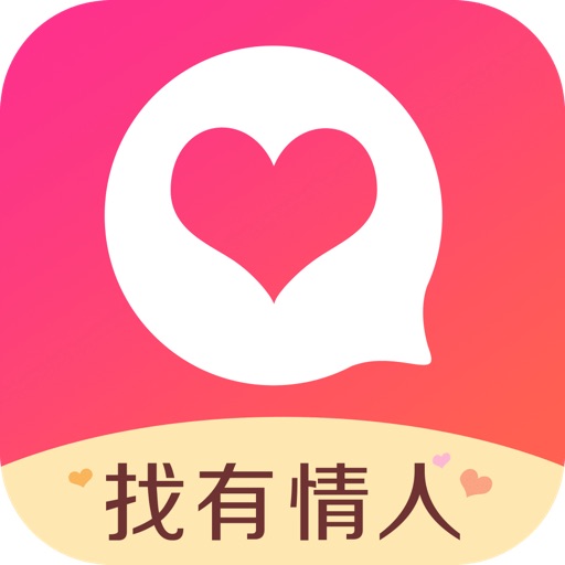爱情人-约会交友平台