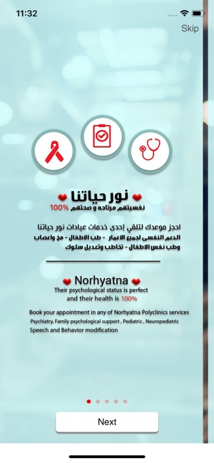 Norhyatna نور حياتنا(圖2)-速報App