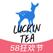小鹿茶