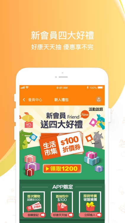 生活市集 screenshot-4