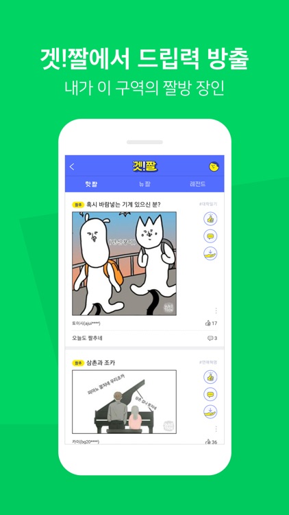 네이버 웹툰 - Naver Webtoon screenshot-3
