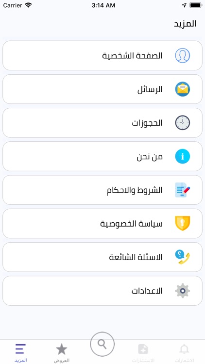 خدمات بيطرية‎ screenshot-3