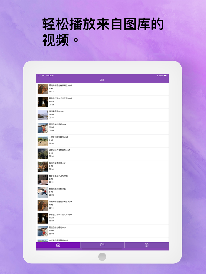 月亮播放器 - 视频播放器软件