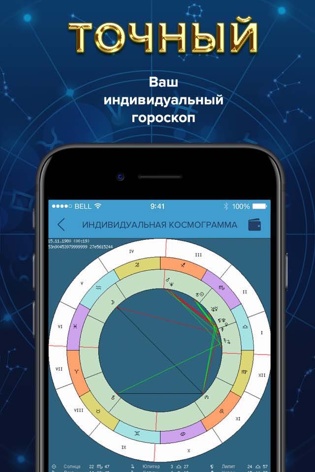 Гороскоп ежедневный и любовный screenshot 4
