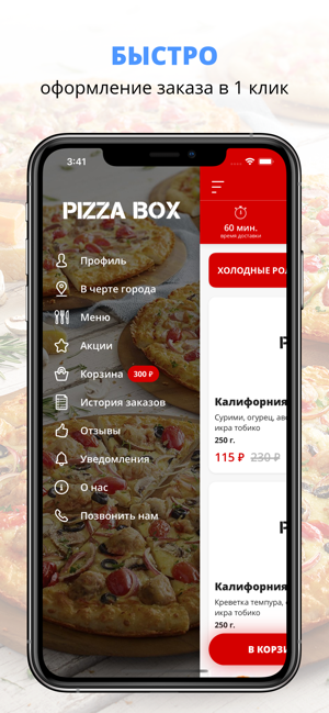 PIZZA BOX | Краснодар(圖2)-速報App