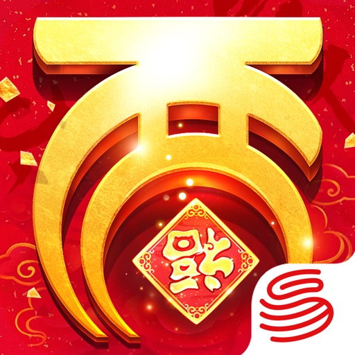 大话西游