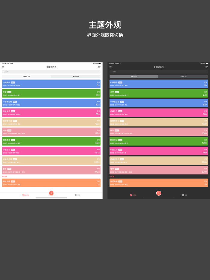 记忆日-美好时光