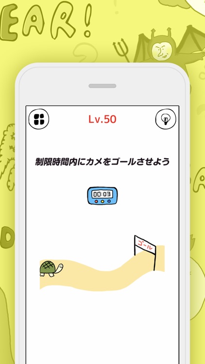 いじわる脳トレクイズ - 暇つぶしパズルゲーム