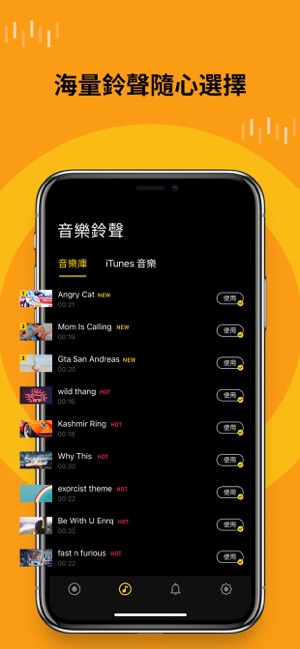 鈴聲 - 手機鈴聲 · 鈴聲製作(圖3)-速報App