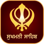 Sukhmani Sahib Path and Audio