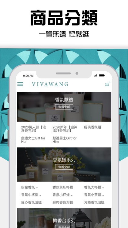 VIVAWANG 香氛 居禮 時光 screenshot-4