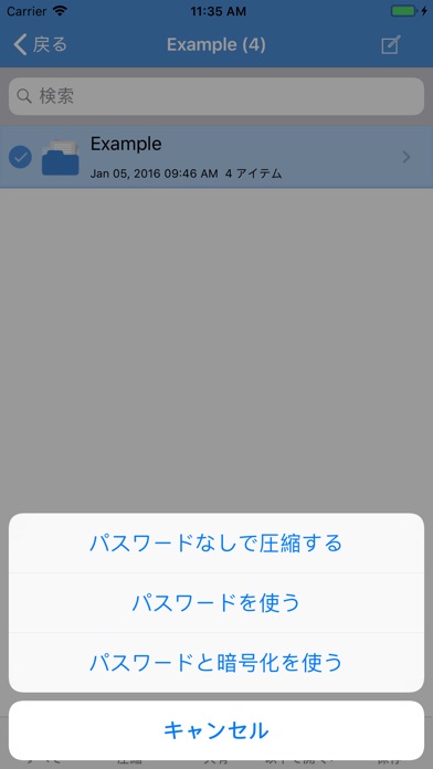 iZip Pro (iPhone 用) screenshot1