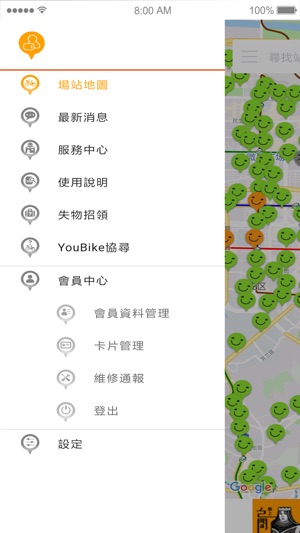 YouBike微笑單車(圖2)-速報App