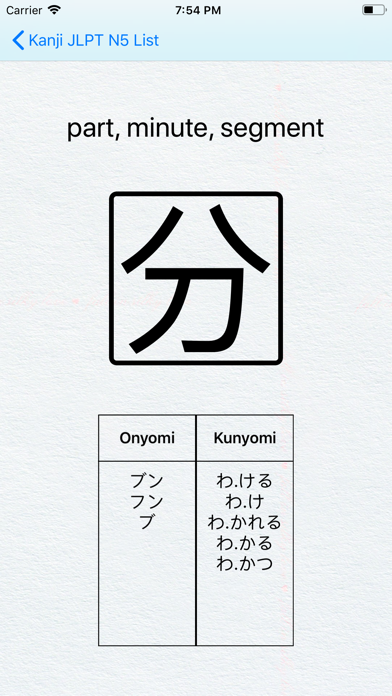 Kanji JLPT 5 screenshot 2