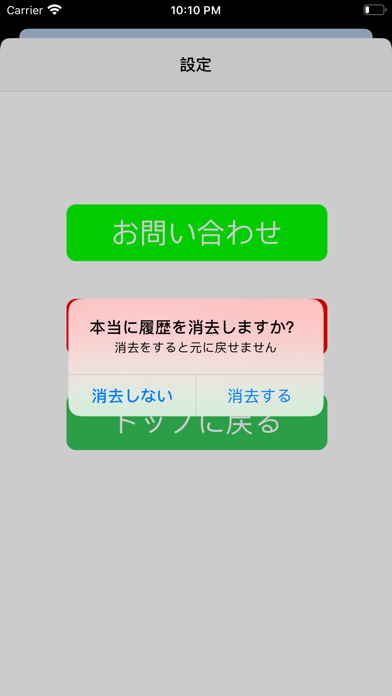 0からはじめる法務学習 screenshot1