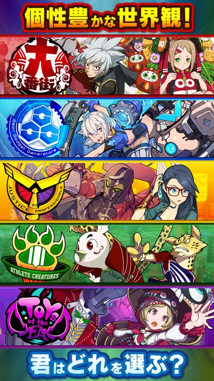 ファイトリーグ screenshot-3