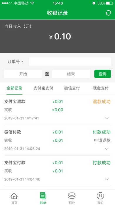 金贷鼠收银台 screenshot 2