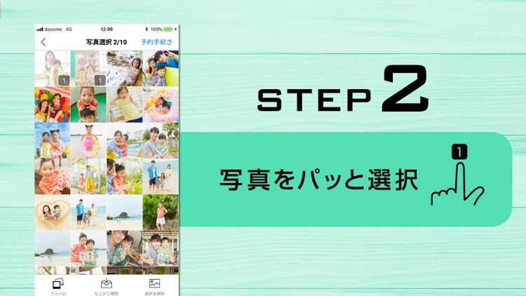 FUJIFILM 超簡単プリント 〜スマホで写真を簡単注文〜