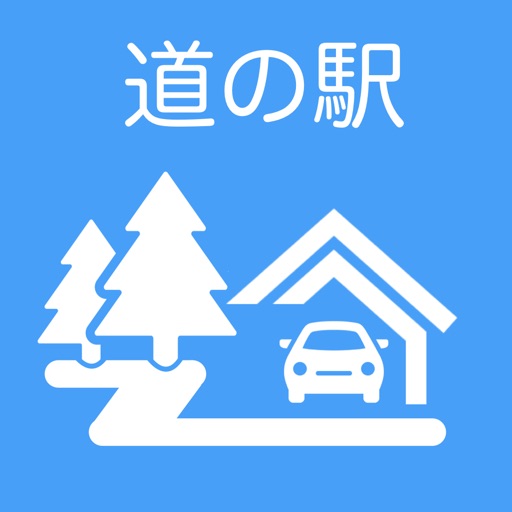 道の駅 (全国のイベント、施設情報)