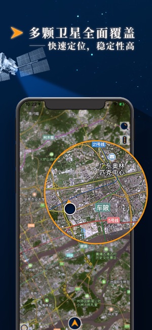 北斗导航-高清卫星地图苹果版 国产实时精准定位导航软件截图
