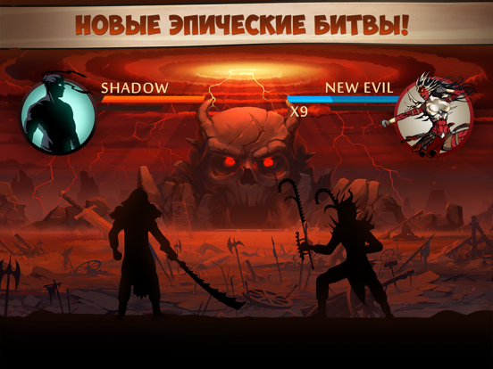 Shadow Fight 2 на iPad