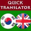 Korean - English Translator