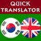 This free application is able to translate words and text from Korean to English, and from English to Korean