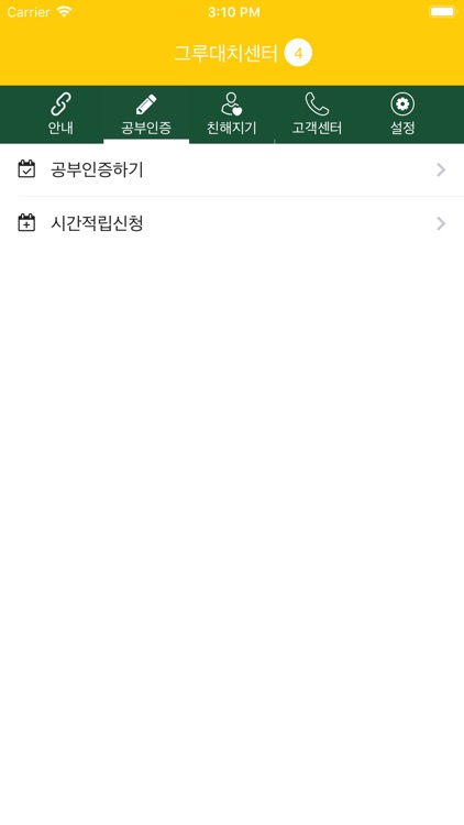 그루스터디 서울대치센터