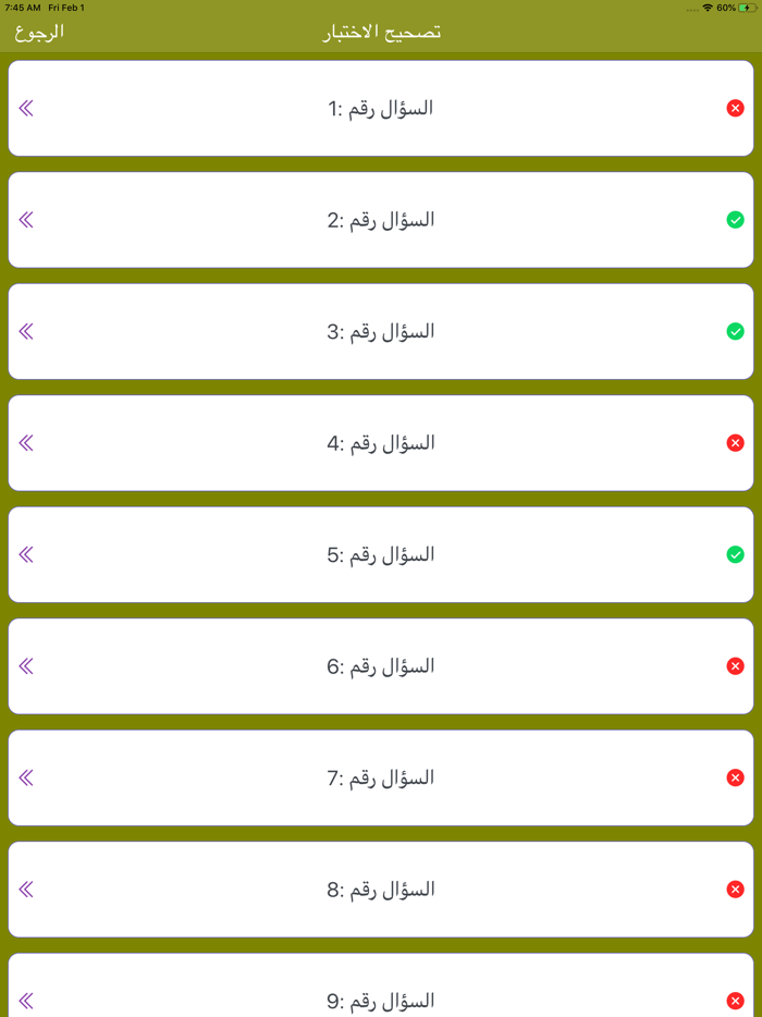 إختبار إشارة المرور السعودية