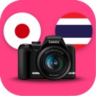 Top 30 Reference Apps Like Vision - Japanese Thai - - Best Alternatives