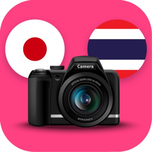 Vision - Japanese Thai - Download
