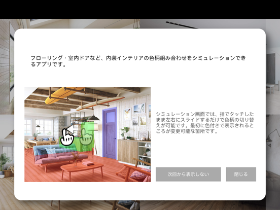 Updated Eidai カラーコーディネートシミュレーション Pc Iphone Ipad App Mod Download 21