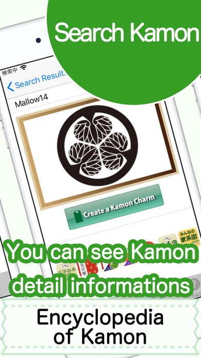 Kamon -Japanese family crest- screenshot 4