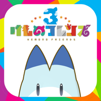 けものフレンズ3 けものフレンズ3