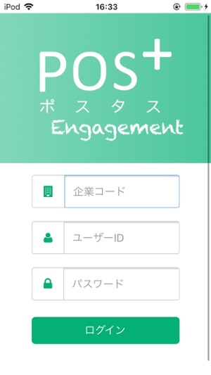 POS+（ポスタス） Engagement(圖1)-速報App