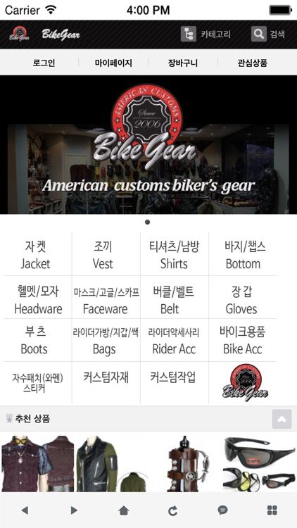 바이크기어 - BikeGear