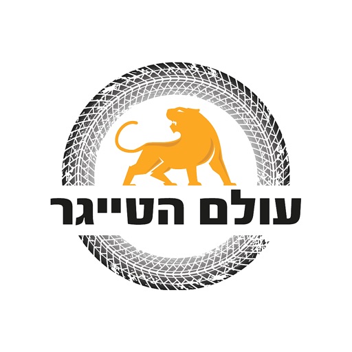 עולם הטייגר