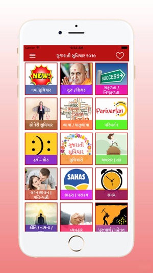 Gujarati Suvichar 2019(圖3)-速報App