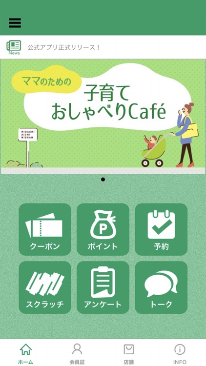 子育ておしゃべりcafe